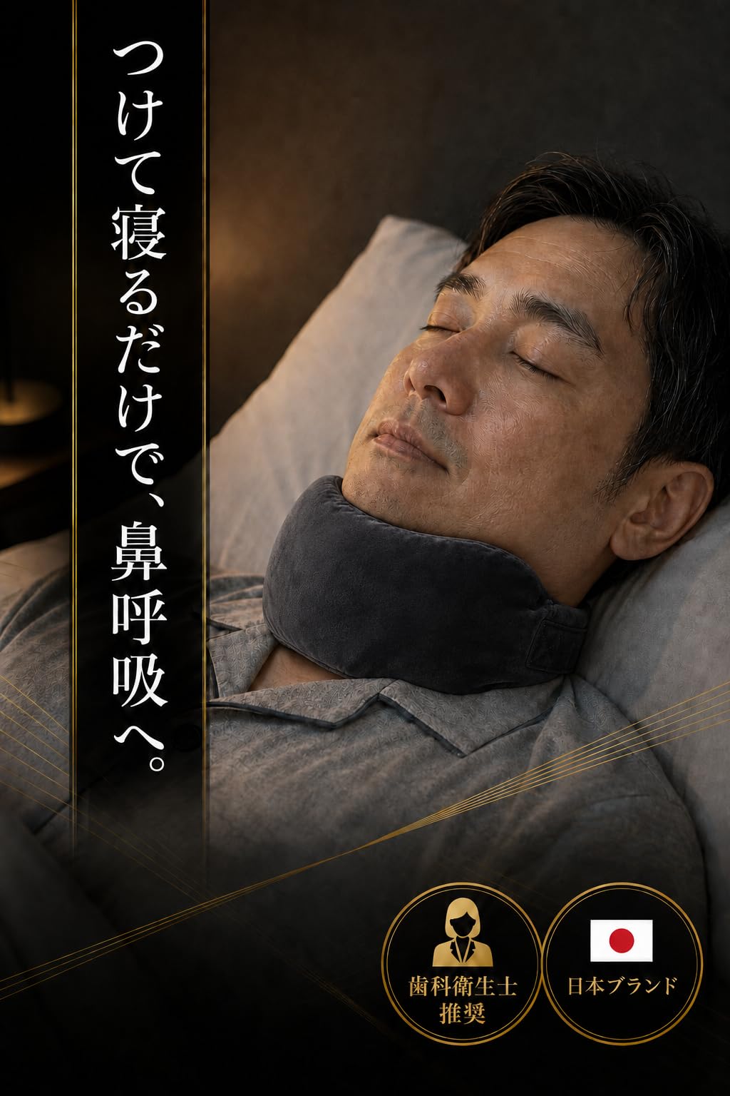 Amazon.co.jp: いびき防止グッズ 顎固定 いびき軽減 いびき対策 無呼吸